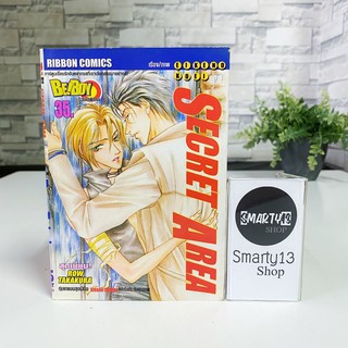 Secret Area (หนังสือการ์ตูน)