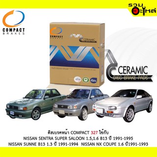 ผ้าดิสเบรคหน้า COMPACT 327 ใช้กับ NISSAN SENTRA SUPER SALOON 1.5,1.6 B13 SUNNE B13 1.3 NISSAN NX COUPE 1.6 (1ชุดมี4ชิ้น)