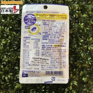 [พร้อมส่ง⚡️แท้] DHC Blueberry 20วัน (40เม็ด) บลูเบอร์รี่ บำรุงสายตา ลดอาการตาล้าจากการใช้สายตาหน้าคอม