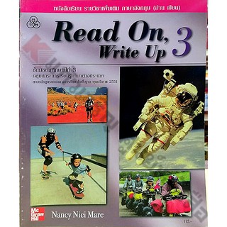 หนังสือเรียน Read on Write Upม.3 /9780071088466  #ทวพ