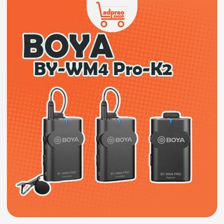 Boya BY-WM4 Pro-K2 Wireless Microphone ไมค์ติดกล้อง ไมค์ไวเลส ไมค์ติดมือถือ ของแท้ประกันBoyaไทย 1 ปี