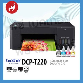 Brother DCP-T220  In Tank Printer