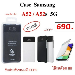 Case Samsung A52 ฝาพับ ของแท้ เคสฝาพับ ซัมซุง a52 case samsung a52s cover original เคสแท้ a52 5g case a52 cover original