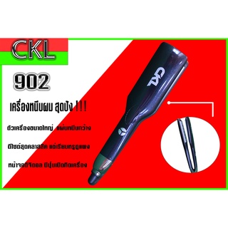 เครื่องหนีบผม CKL-902