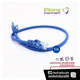 FIBRECONNEX สายแลน CAT.6 Assembly ความยาว 1M