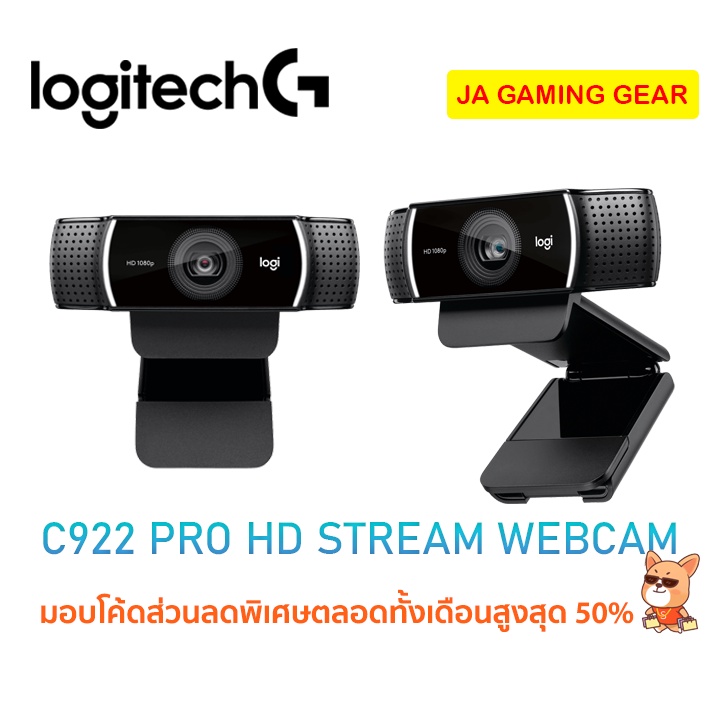 Logitech C922 Pro Stream 1080p webcam กล้องเว็บแคมสำหรับสตรีม กล้องแคสเกม ไลฟ์สด