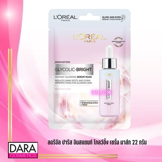 ✔ถูกกว่าห้าง✔ LOREAL ลอรีอัล ปารีส อินสแตนท์ โกลว์อิ้ง เซรั่ม มาส์ก 22 กรัม DARACOS