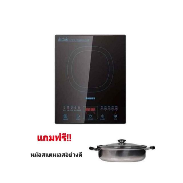 PHILIPS เตาแม่เหล็กไฟฟ้า HD4911