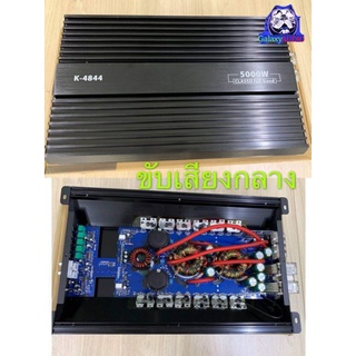 เพาวเวอร์แอมป์ Nologo รุ่น K-4844 Class-D กำลังขับสูงสุด 5000w. MAX Power(ขับเสียงกลาง)ขนาดตัวเครื่อง220mm x350mm x60mm