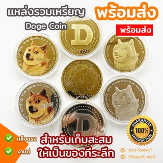 เหรียญบิทคอยน์ BitCoin Ethereum อีเธอร์เลียม พร้อมกล่อง บิทคอยน์ Coin xrp ETH Dogecoin Eos ADA BNB