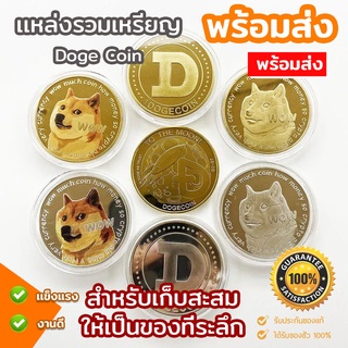 เหรียญบิทคอยน์ BitCoin Ethereum อีเธอร์เลียม พร้อมกล่อง บิทคอยน์ Coin xrp ETH Dogecoin Eos ADA BNB