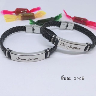 ข้อมือหนักถักสลักชื่อ (ส่งฟรี) 004