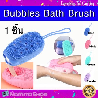 Bubbles Bath brush แปรงซิลิโคน อาบน้ำ แปรงอาบน้ำ ขจัดคราบผิว มาพร้อมช่องใส่สบู่แชมพู สุ่มสี