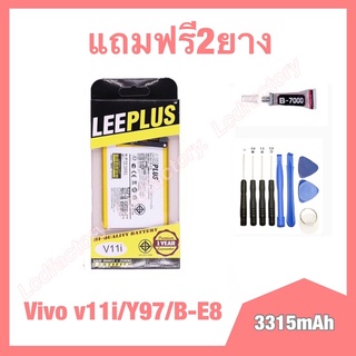 แบต แบตเตอรี่ vivo V11i/Y97/B-E งานแท้leeplus