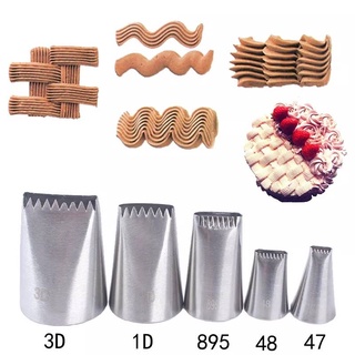 ชุดหัวบีบครีมเบอร์ 3D,1D,895,48,47 หัวบีบครีมลายสานตะกร้า (Basket​ Weave)​หัวบีบครีมเค้ก คัพเค้ก 1 ชุดมี 5 ชิ้น