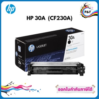 โทนเนอร์ HP 30A (CF230A) หมึกสีดำ Toner Original ของแท้ 100%