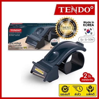 TENDO ที่ตัดเทป (รุ่น SJ-50M) ใช้งานสะดวก ตัดเทปง่าย เหมาะกับคนถนัดทั้งซ้ายเเละขวา No.1 จากเกาหลี