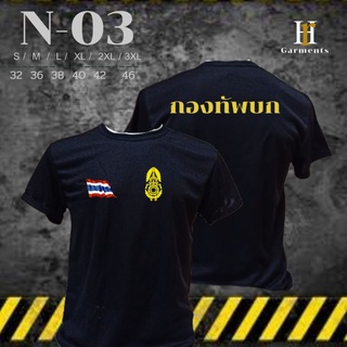 เสื้อซับในทหารบกเสื้อยืดเเขนสั่นคอกลม