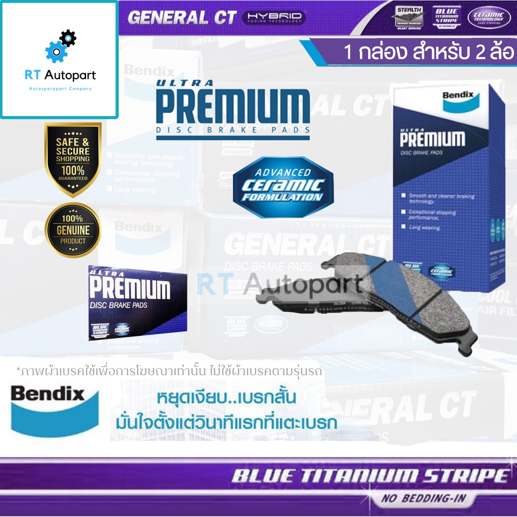 Bendix (1ชุด) ผ้าดิสเบรคหน้า Mitsubishi Xpander 1.5L ปี18-23 เกรด Ultra Premium / ผ้าเบรค ผ้าเบรค เอ็กแพนเดอร์ / DB2490