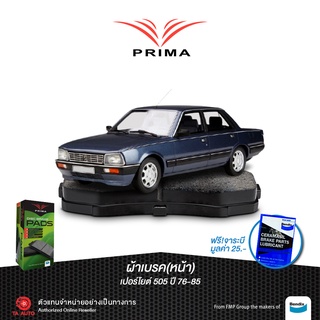 ผ้าเบรคPRIMA(หน้า)เปอร์โยต์ 504,505,604 ปี 76-85/ PDB 142