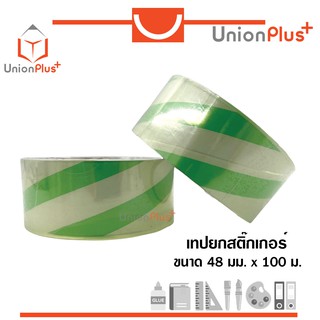 เทปยกสติ๊กเกอร์  (Laminating Tape) ขนาด 2 นิ้ว *100 เมตร เทปยกสติกเกอร์