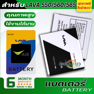 แบตเตอรี่ Ais LAVA iris 550,iris 560,iris 565,LEB107 Battery แบต ใช้ได้กับ ลาวา ไอริส550,ไอริส560,ไอริส565