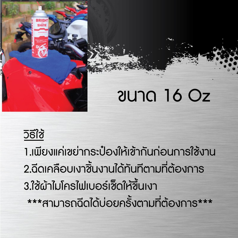 [ของแท้ส่งตรง] Chemforce BikeCare สเปรย์เคลือบเงา เคลือบสีรถ ใช้ได้ทั้งบิ๊กไบค์และจักรยาน - รูปที่ 6