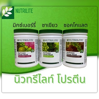 Protien Nutrilite Amway ของแท้ 100%