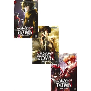 Book Bazaar หนังสือ CADAVER TOWN ปิดตายเมืองนรกกลายพันธุ์ เล่ม 1-3 (ชุด 3 เล่ม)