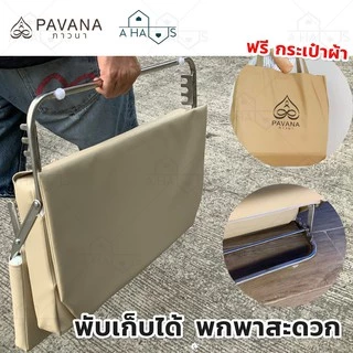 A HAUS เบาะสมาธิ เบาะรองนั่ง เบาะนั่งสมาธิ PAVANA เบาะรองนั่งสมาธิ แบบมีพนักพิง เบาะรองนั่งพิงหลัง มีพนักพิง / รับผลิต