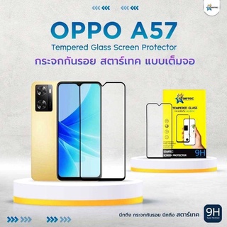 ฟิล์มกระจกนิรภัยเต็มจอ   OPPO A57 5Gยี่ห้อ Startec คุณภาพดี ใสเสมือนจริง ทัชลื่น แข็งแกร่ง ปกป้องหน้าจอได้ดี