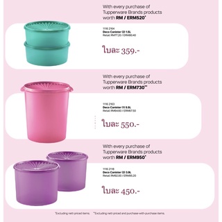 Tupperware โคมฝาจีบ ขนาด 1.5 ลิตร/ 3.9 ลิตร และ 5.5 ลิตร สีพาสเทลน่ารักมากๆค่ะ