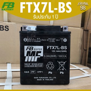 FB แบตเตอรี่ รุ่น FTX7L-BS (12V 6.3AH) แบบแห้งแยกน้ำ (สำหรับรถจักรยานยนต์)