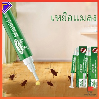 บ้านปลอดสารพิษ เหยื่อกำจัดแมลงสาบ ฆ่าเหยื่อ ดอกโบตั๋น ตายยกรัง!! Insecticidal bait