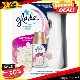 🔥*พร้อมส่ง*🔥 เครื่องพ่นสเปรย์ GLADE กลิ่นไวท์ ไลแลค น้ำหอมปรับอากาศ AUTOMATIC SPRAY GLADE WHITE LILAC