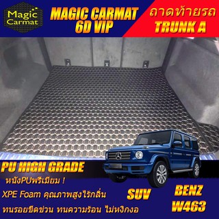 Benz W463 2010-รุ่นปัจจุบัน SUV Trunk A (เฉพาะถาดท้ายรถแบบ A) ถาดท้ายรถ Benz W463 G63 G350 G350d พรม6D VIP High Grade