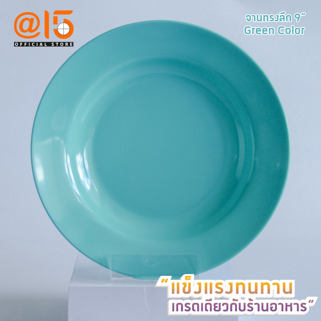 Dat-Jarit จานเมลามีนขนาด 9 นิ้ว P'304-9 รุ่น Green Color แบรนด์ Srithai Superware at fifteen