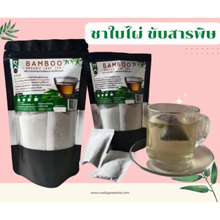 ชาใบไผ่BAMBOO ORGANIC LEAF TEA