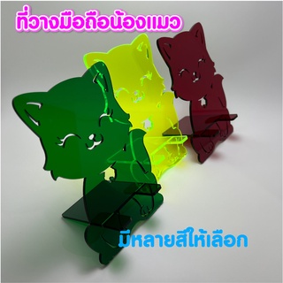 ขาตั้งโทรศัพท์ ที่วางโทรศัพท์ ลายแมวเหมียวสุดน่ารัก หลากสี (พร้อมส่ง)