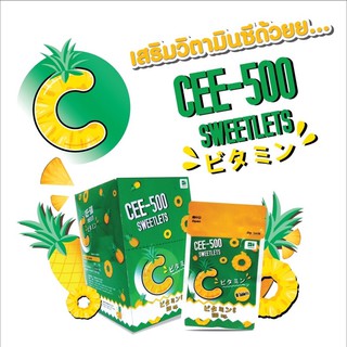 วิตามินซีแบบอม CEE-500 SWEETLETS ซองละ 10 เม็ด รสสับปะรด