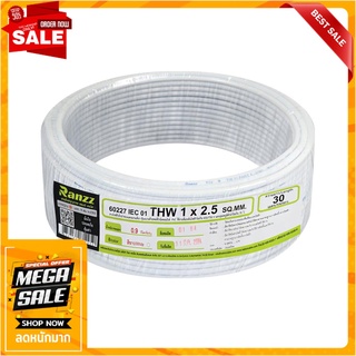 สายไฟ THW IEC01 RANZZ 1x2.5 ตร.มม. 30 ม. สีขาว สายไฟ THW ELECTRIC WIRE THW IEC01 RANZZ 1X2.5SQ.MM 30M WHITE