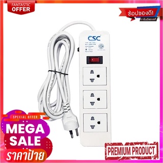 ซีเอสซี ปลั๊กไฟ 3 ช่อง 1 สวิทซ์ 3 เมตร รุ่น 531MC-3MCSC POWER 3 Socket 1 Switchs 3M Model Cs531 Mc