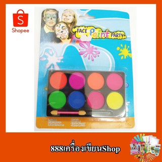 ถาดสีแต่งหน้า Face Paint