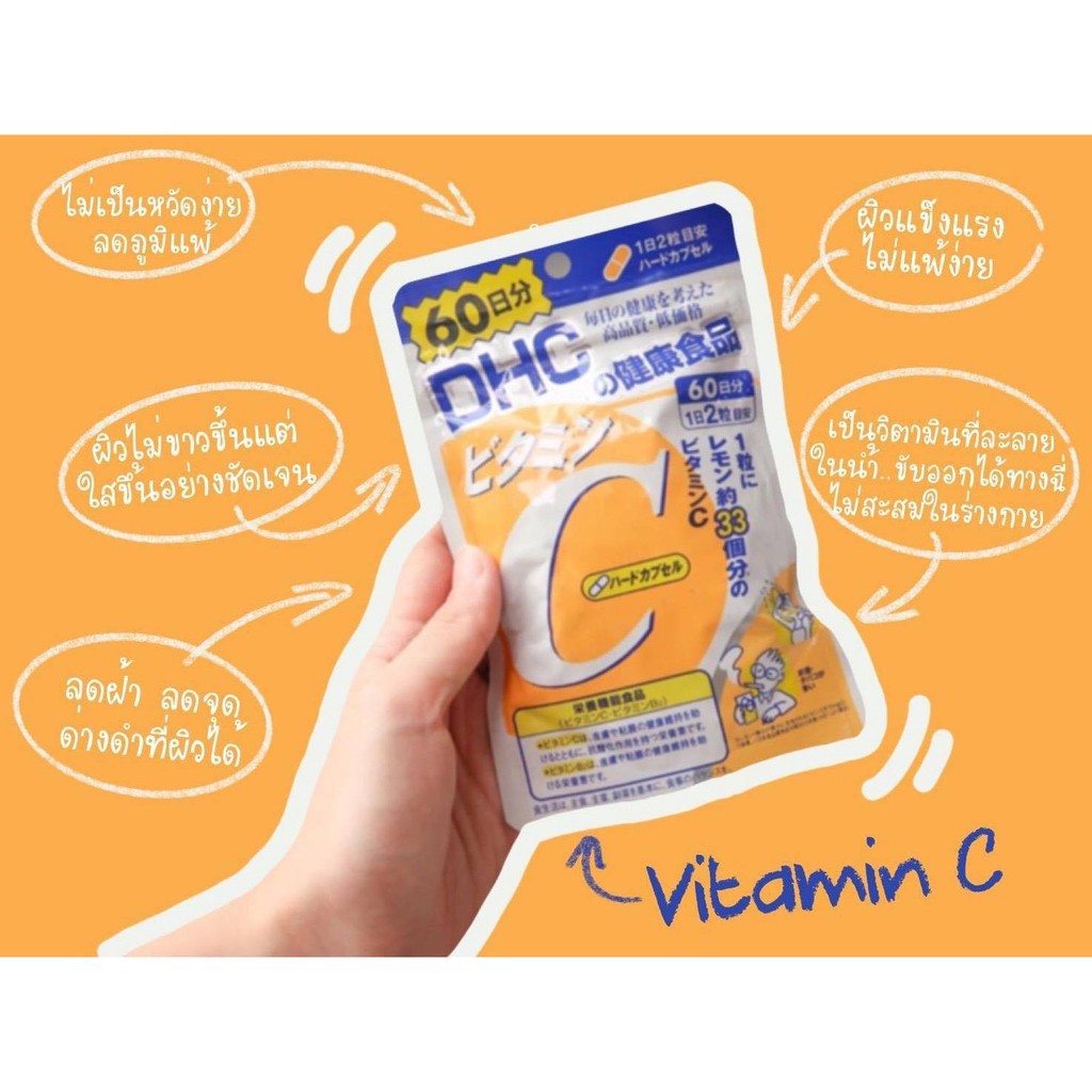 วิตามินซีอึนดัน วิตามินซี DHC Vitamin C วิตามินซี ดีเอชซี 120 เม็ด 60 วัน ผิวสุขภาพดี DHC C [{สินค้าพร้อมส่ง ล็อตใหม DAA