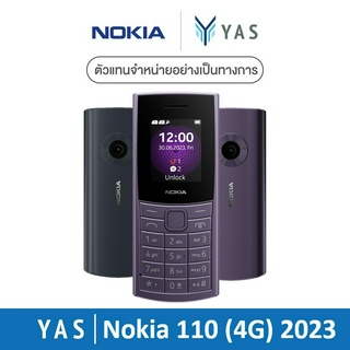 Nokia 110 (4G) 2023 มือถือปุ่มกด 2 ซิม พร้อมวิทยุ FM (รับประกันศูนย์ไทย 1 ปี)