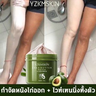 YZKMSKIN สคับขัดผิวขาว สครับขัดผิวขาว สครับผิวขาวจริง เอกซ์โฟลิเอทติ้ง ขัดขี้ไคล นุ่ม เนียนกระจ่างใส body scrub