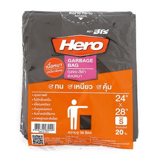 🔥แนะนำ!! ฮีโร่ ถุงขยะสีดำแบบหนา ขนาด S ถุง 20 ใบ HERO Thick Garbage Bag 24"x28" Pack 20