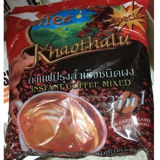 กาแฟเขาทะลุ มีสองสีจ้า แดง 600 กรัม ดำ560 กรัม