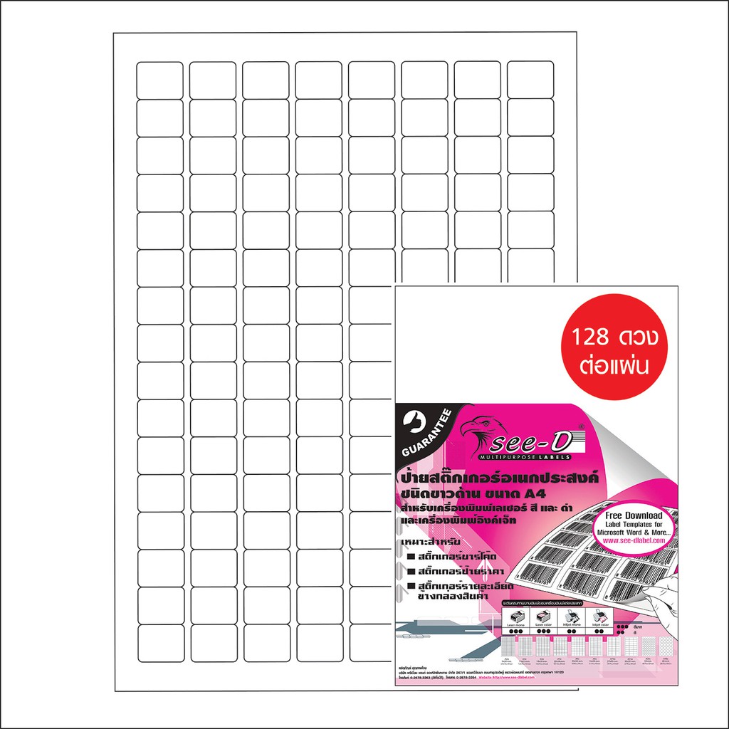 A4a บรรจุ 100 แผ่น สติ๊กเกอร์เอนกประสงค์ขนาด A4 (มีรอยไดคัท) ใช้งานกับเครื่องพิมพ์เลเซอร์/อิงค์เจ็ท