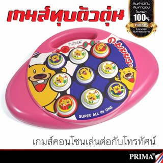 เกมทุบหัวตัวตุ่น ชมพู  #236